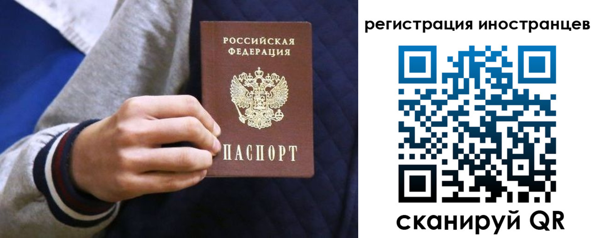 временная регистрация для всех в Зеленогорске