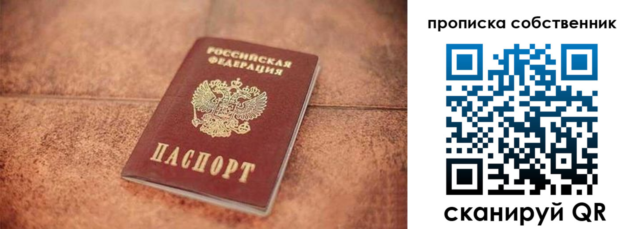 где прописаться в Зеленогорске