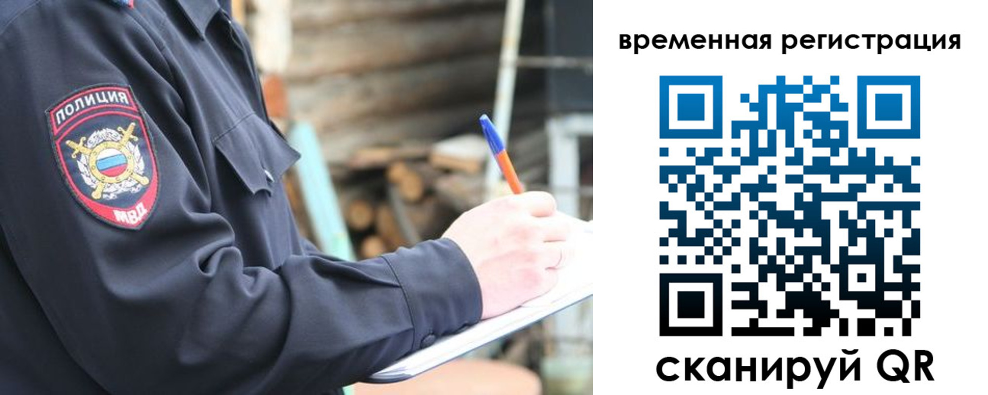 временная регистрация надежно в Зеленогорске