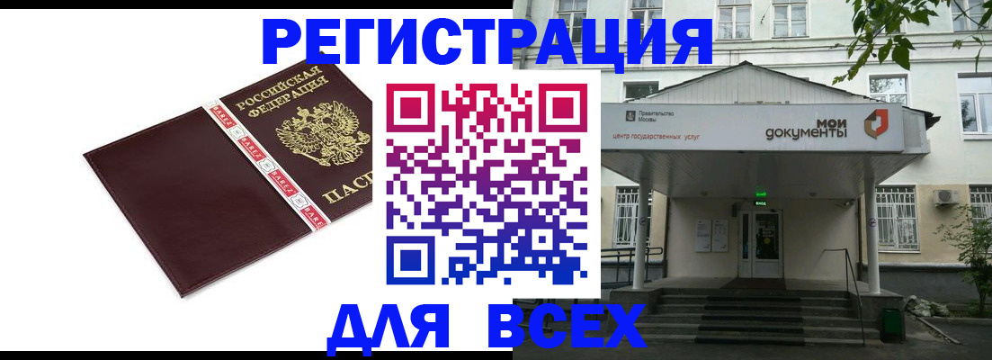 прописка паспорт в Зеленогорске