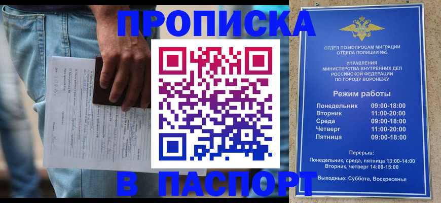 миграционный учет в Зеленогорске