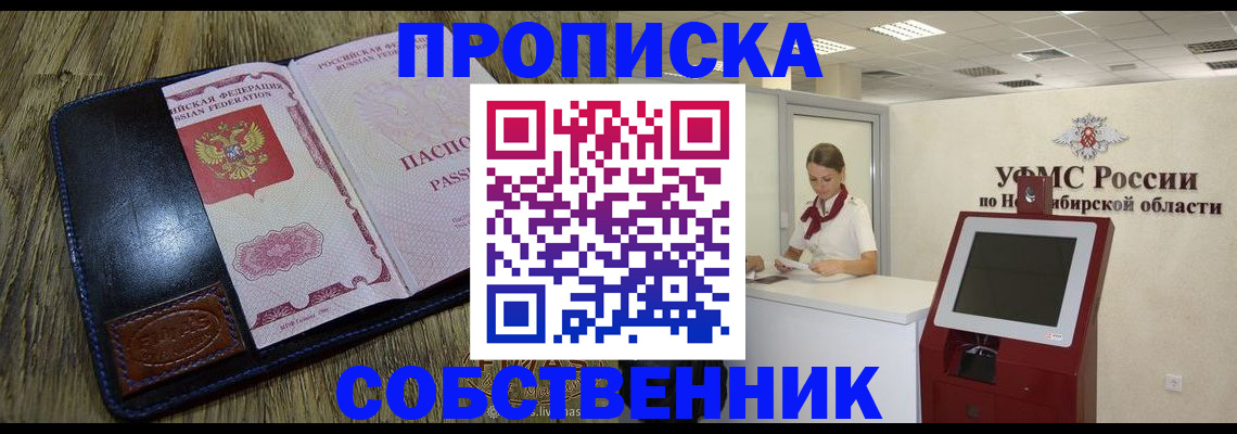 прописка гарантия в Зеленогорске